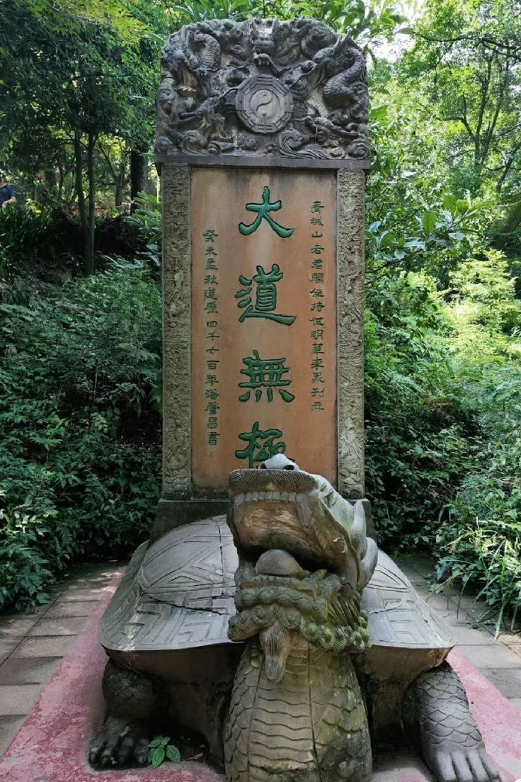 A stone stele bearing carved Chinese inscriptions, mounted on a turtle-shaped base